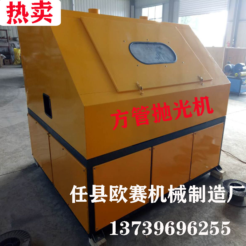 极速爆品自动方管抛光机方管镜面拉丝机I方钢角铁槽钢打磨机扁铁