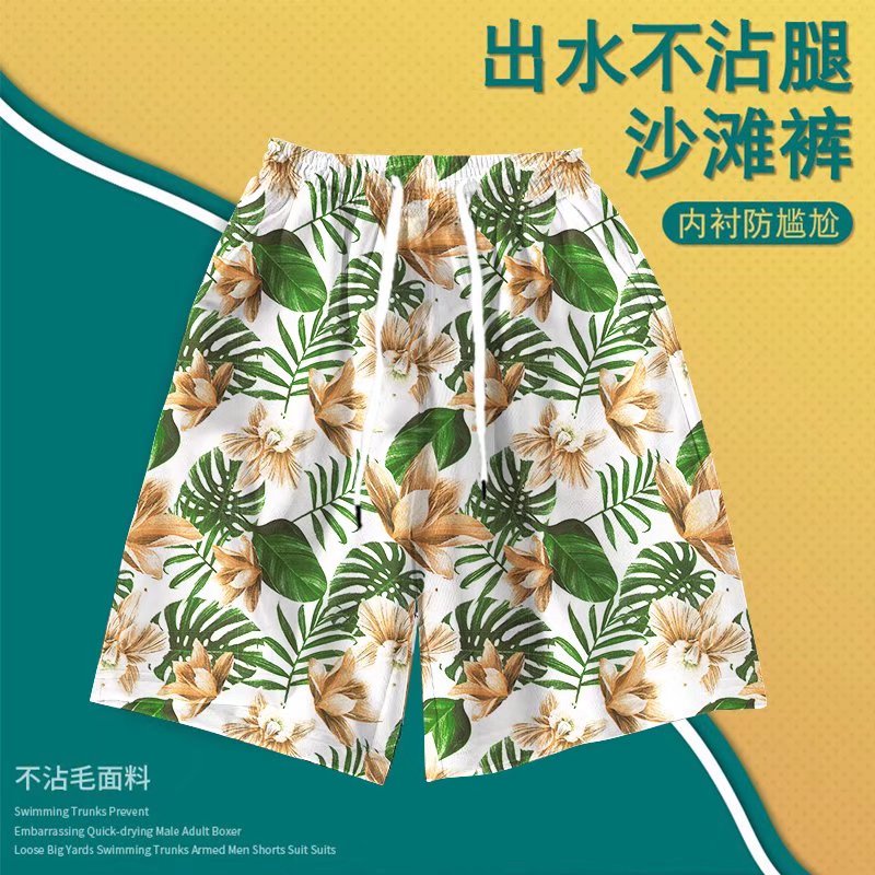 速发男士夏季沙滩裤速干可下水花裤子男款潮流五分短裤游泳裤海边