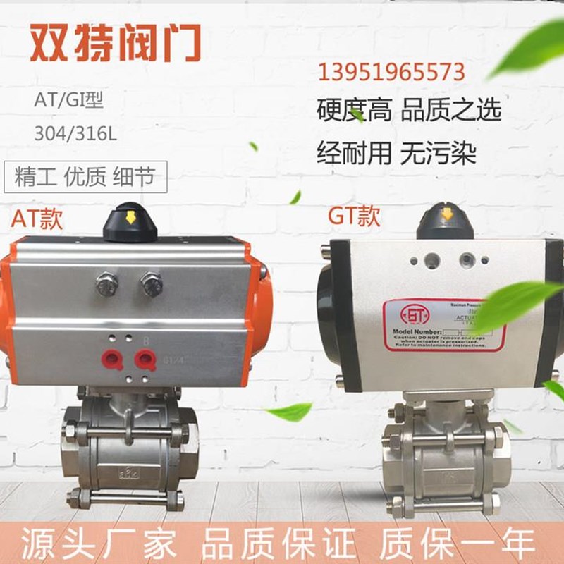 极速新品气动球阀 气动三片n式球阀 D不锈钢高平台丝口球阀304 Q6