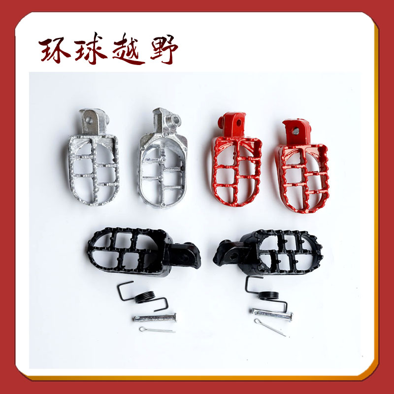 极速越野摩托车配件改装 华阳 波速尔 BCQR 海陵 PW50 铝脚蹬 前