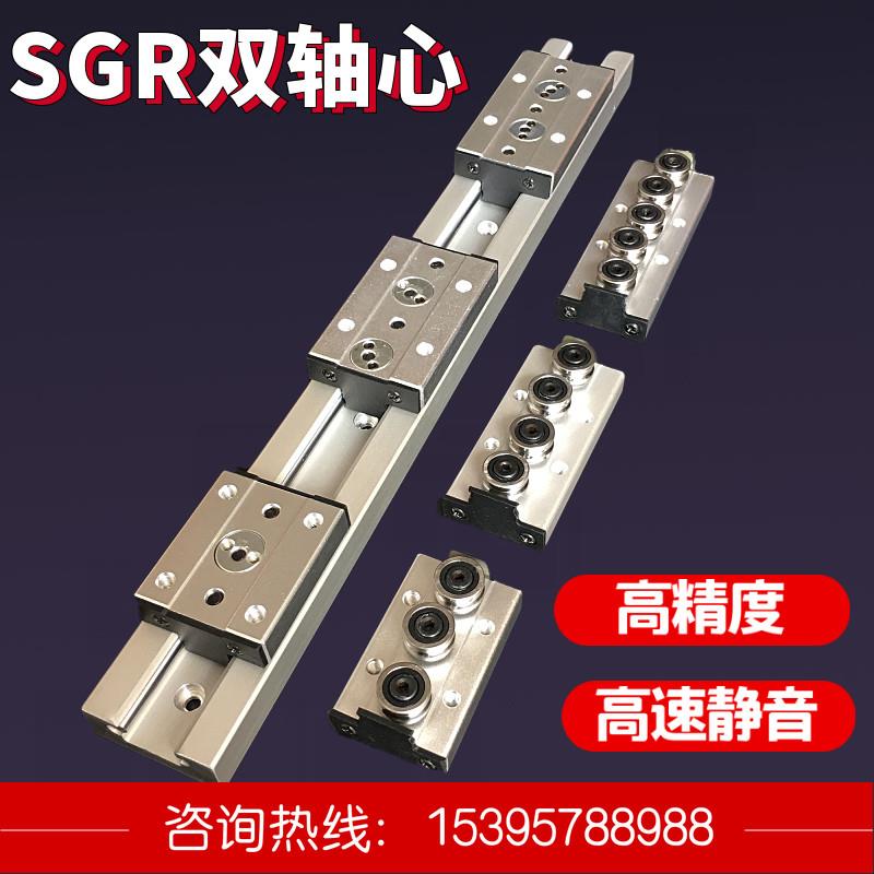 极速内置双轴心直线导轨SGR10 15 20 35K 15N滚轮滑块滑轨高精度