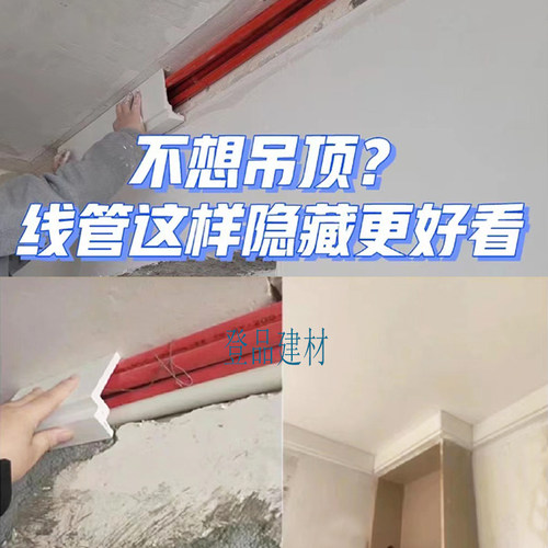 极速厂PU线条仿石膏线包管神器悬吊G式天花板装饰线隐藏线管水管