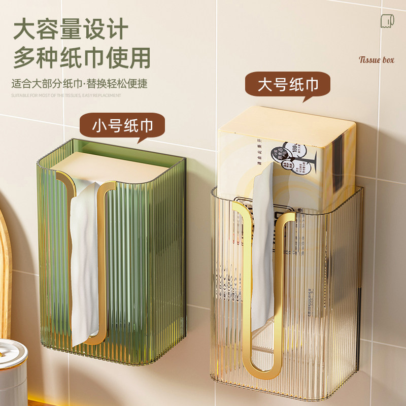 极速洗脸巾盒子壁挂纸巾盒式收纳盒厨房倒挂O卫生纸盒家用化妆室