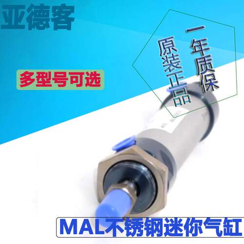 极速铝合金迷你气缸MAL40X2X50X75X100X125NX150X175X2050。