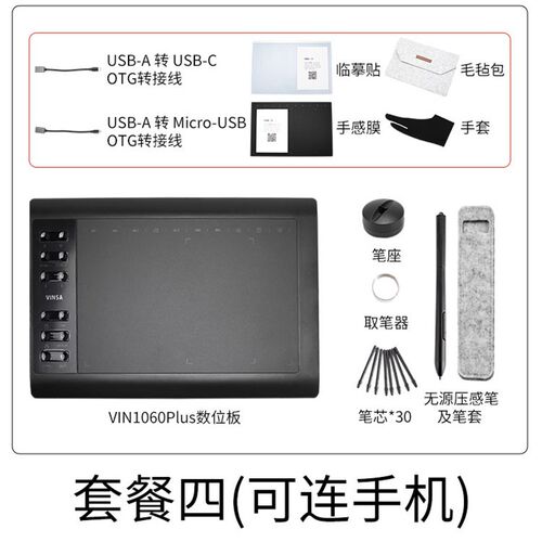 新品gayaa数位绘图板绘图板z连接手机电脑绘图写字输入电子网课授