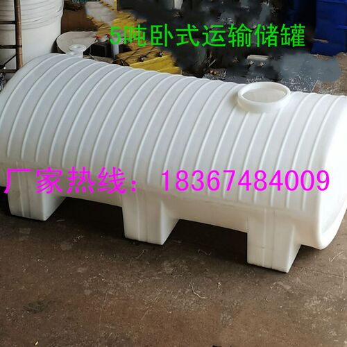 极速新水桶卧式储存罐l12吨3/15/20立方1化工水箱8/30T10/5吨运输