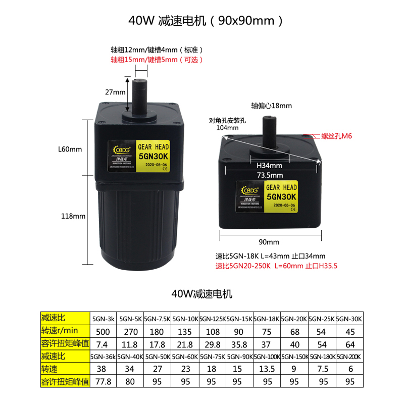 极速调速交流减速电机220V6-40x0W15W25W90W200W齿轮马达正反转