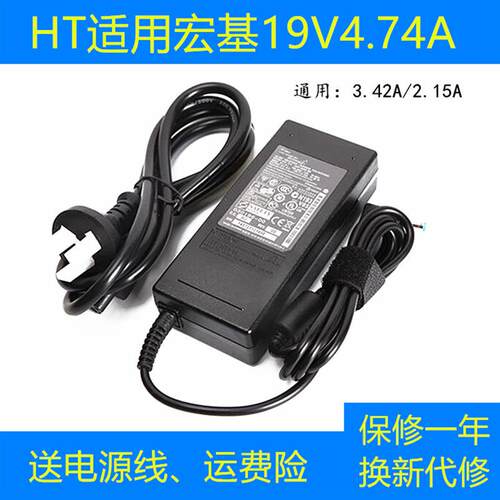 新品ACER宏基5520G 4935G 4930EG 4830TG笔记型电脑电源配接器充