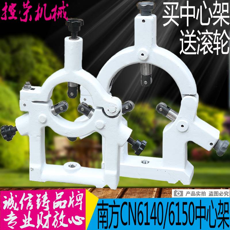 南方CN6c140车床中心架南方CN6150车床中心架南方CN6250B中心架