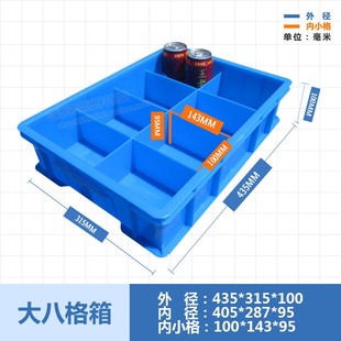 极速熟胶加厚大8格塑料盒 螺丝盒大八格 长方形零件盒零L件分类箱