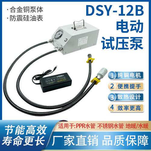新品厂电动试压泵水压家q装地暖PPR水管测检漏增压打压测压机仪器