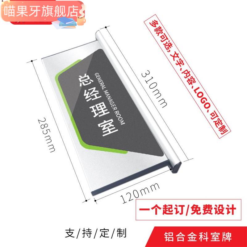 极速侧挂式竖向科室牌 总经理室科室F牌 墙贴科室牌铝合金型材科