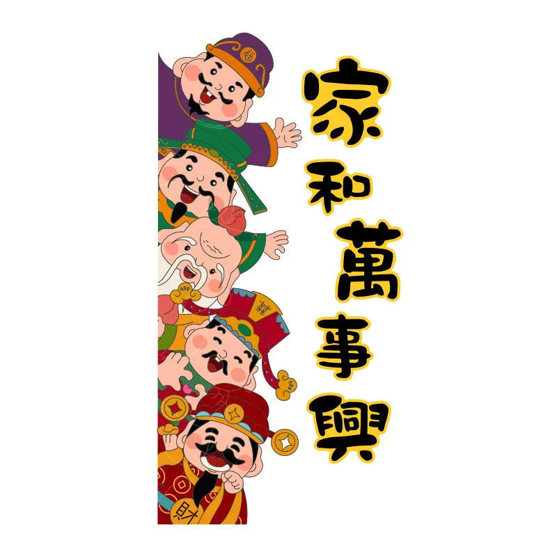 极速五福禄寿g喜财神贴纸画临门口电视机背景墙面装饰品上方家和,家居饰品,文化墙贴,淘宝优惠券,粉丝福利购,淘宝优惠卷