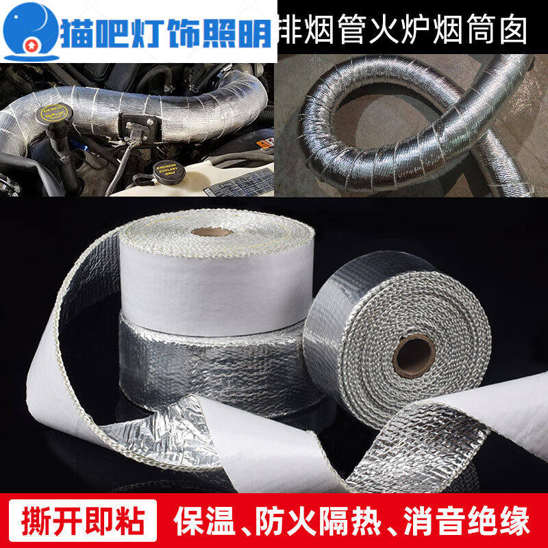 极速燃气热水器排烟管隔热棉排带耐高温防火包汽T车排气管火炉烟
