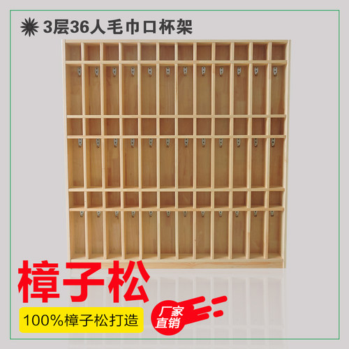 极速幼儿园实木毛巾口杯架儿童木质毛F巾水杯一体架早教中心定制