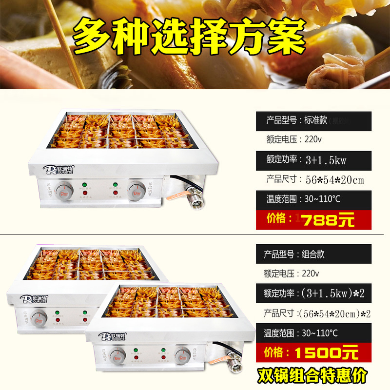 关东煮机器20格电热商用w麻辣烫串串香锅丸子机炉小吃设备