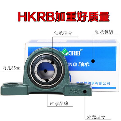 极速外球面轴承带座UCP201 202 P203 204 P205 LP206 207 208 209