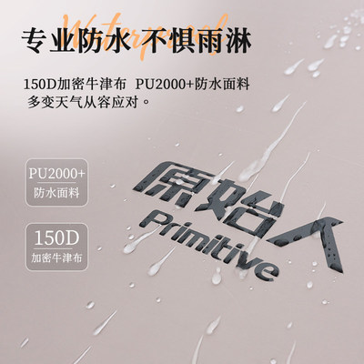 极速天幕帐篷i露营帐篷遮阳可携式野营野炊野餐遮阳棚布