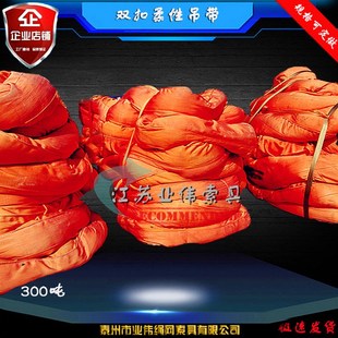 带业伟100吨两头扣圆形软 速发100T柔性吊带100t8m20m双扣纤维吊装
