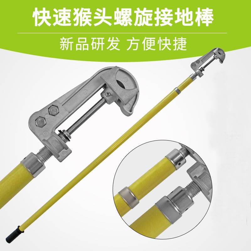 极速快速猴头螺旋接地棒r 配电室电工10KV高压接接地线变电站用接