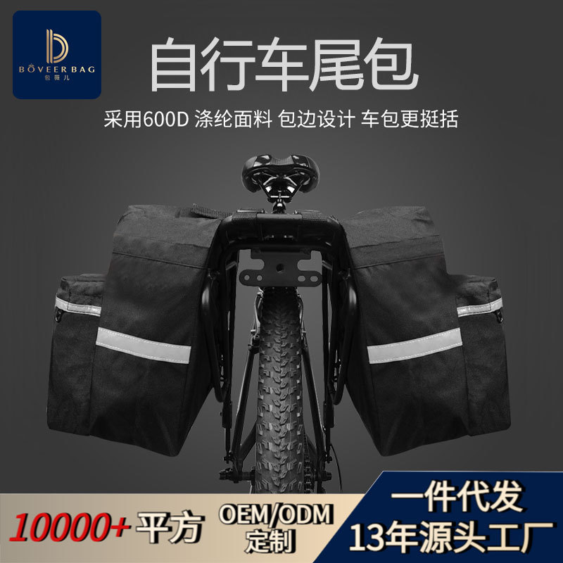 极速骑行后座装备包600d登山车后货架大容量驮Q包反光骑行包自行