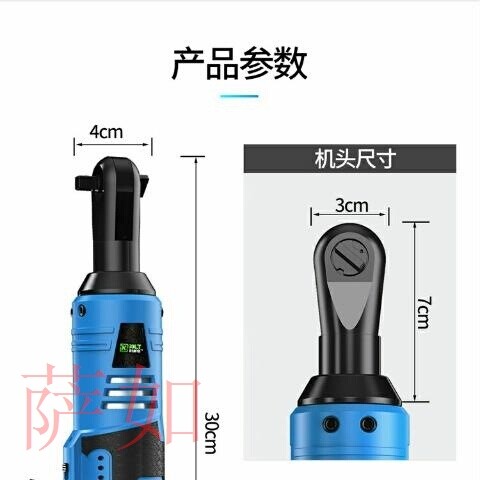 新品25v90度直角角向电动充电棘轮扳手1Jk8v充电扳手锂电舞台桁架