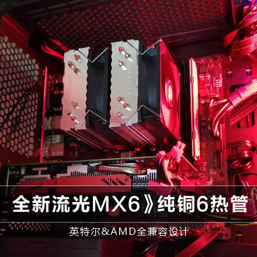 新品冰曼6热管CPU散l热器1700风冷2011静音1150AMD台式机电脑CPU