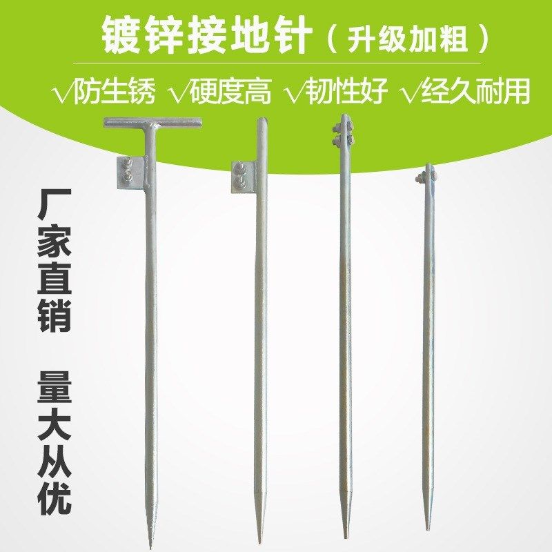 极速不锈钢T型接地针家用接u地极铜电力镀锌工程接地桩接地线q地,电子/电工,新风配件,淘宝优惠券,粉丝福利购,淘宝优惠卷