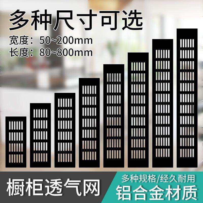 极速整体橱柜通风口铝合金方形透气网黑色出风口百叶W窗鞋柜格栅,基础建材,透气孔/透气网,淘宝优惠券,粉丝福利购,淘宝优惠卷