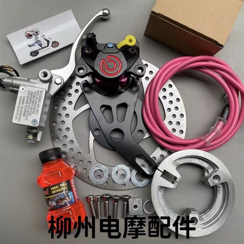 极速厂家电动机车k鼓煞改碟煞布雷博小螃蟹卡钳套餐龟王战速电动,电动车/配件/交通工具,电动车刹车装置,淘宝优惠券,粉丝福利购,淘宝优惠卷