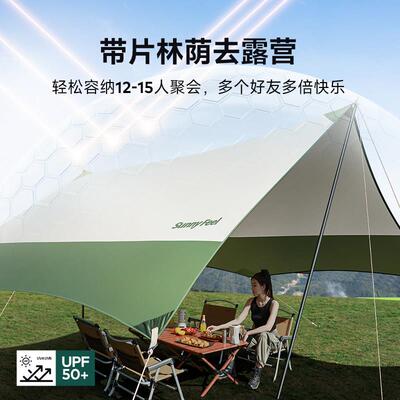 极速山扉户外天幕帐篷黑r胶涂银露营装备全套野餐八角遮阳防晒超