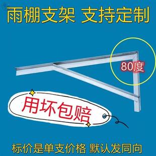 极速雨棚三角支架角钢角铁斜三角架托架镀锌阳台防水雨Z挡雨搭遮