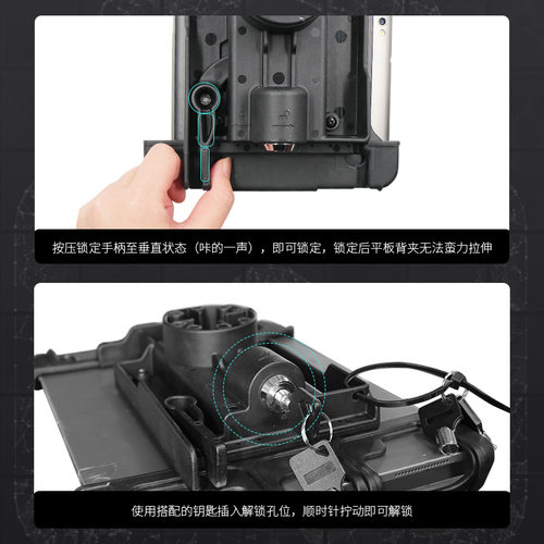 新品。工b业厚平板电脑带锁固定支架测亩仪车载平板防盗带锁平板