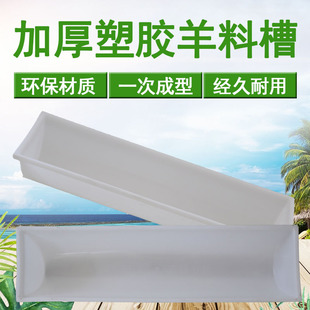 极速羊槽牛食槽牛羊饮水槽饲料槽子塑料饮水N喂食养殖场用喂羊牛