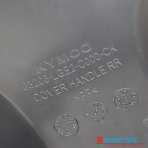 新品光阳原厂 锋丽1l10 VP110 50 125 仪表壳 手柄后盖 仪表外壳