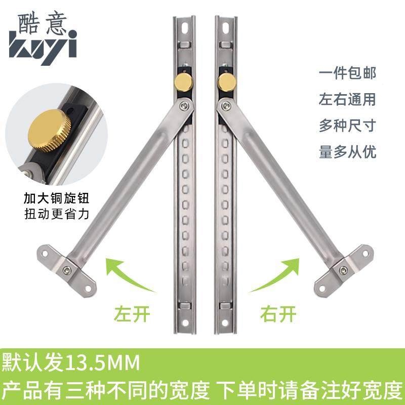 极速开窗固定器免打孔铝门窗防风A杆限位风撑内开内窗户角度限制,基础建材,撑杆,淘宝优惠券,粉丝福利购,淘宝优惠卷