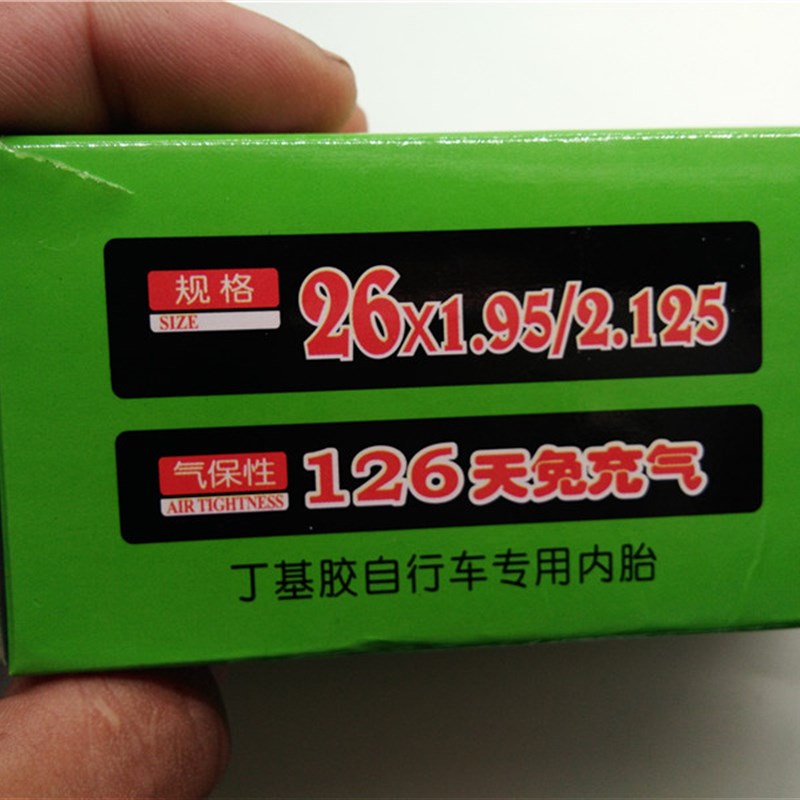 极速12/14/g16/20/22/24寸X1.75/1.92.125/2.50电动自行车内胎单