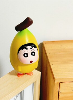 极速漏屁c屁的香蕉 创意可爱搞怪小新卡通桌面摆件节日生日礼