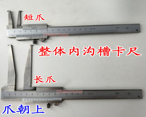 极速恒量江西内沟槽游标卡尺10-160-200-300mT外沟槽卡尺短爪长爪