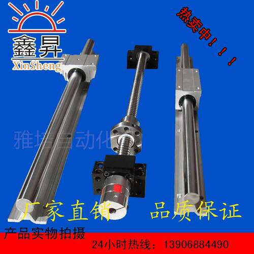 新品。滚珠丝杆 SFU1204-5010螺母座联轴器导轨支撑座Y精密滑台