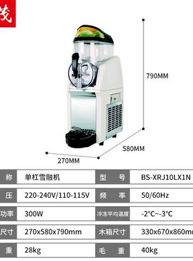 新品旭茂西厨雪融机电动双缸三缸商E用冷饮机冰沙果汁机果糖沙粒