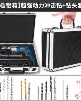 极速促新打孔器家用电钻墙电钻多功能220vJ插工具大全电动2e20v电