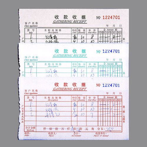 极速20本收据二联n三联收款收据带复写两联单据收据本单栏多栏手 - 封面