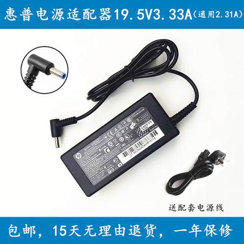 新品适用惠普430 440 350 455 446 G3G4笔记S型电脑电源配接器充