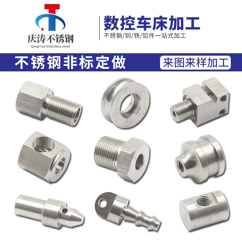 极速数控车精密机械加工五金金属配件自动车床铣S床磨床线切割零