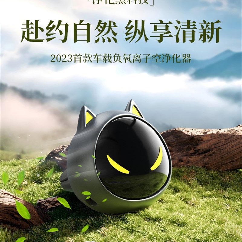 极速销车载空气净化器新车u内无线负氧离子消除异味除甲醛汽车空,汽车用品/电子/清洗/改装,车用氧吧/空气净化器,淘宝优惠券,粉丝福利购,淘宝优惠卷