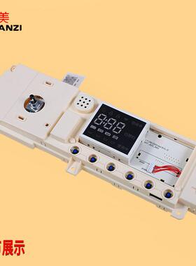 极速适用滚筒洗衣机配件MG8t0-GF03DW主机板控制主板 30133080