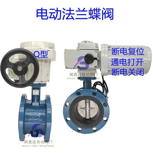 极速电动法兰蝶阀 D941X-16软密封蝶阀 N不锈钢板防爆防水开关型
