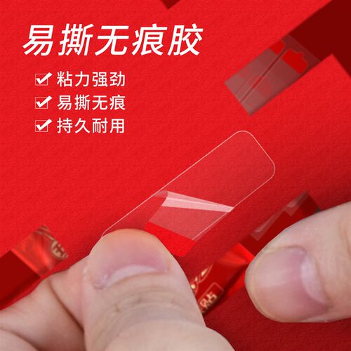 极速超粘易撕双面无痕胶升级款多功能固定双面Q贴方便透明黏贴耐