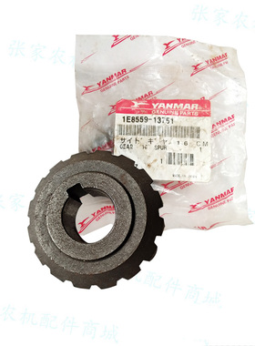 极速洋马收割机配件16牙伞齿轮扶禾z驱动锥形齿1E8559-13751农业